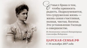 На Покров в Екатеринбургской епархии стартует информационно просветительская кампания о Царской семье